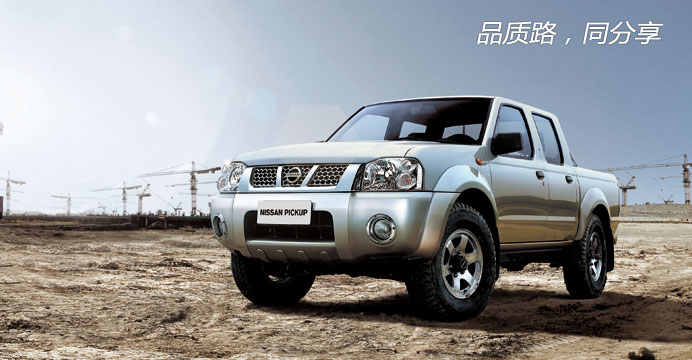 东风NISSAN PICKUP皮卡