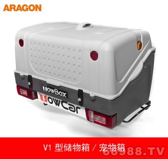 西班牙Aragon阿拉贡V1储物箱-宠物箱