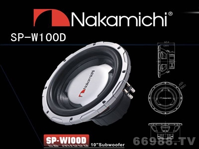 皇者汽车Nakamichi中道SP-W100D 10寸双音圈低音扬声器