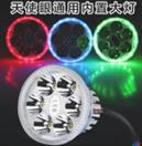 随意贴1608天使眼通用内置大灯