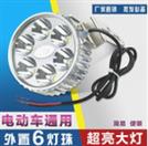 随意贴1605电动车通用外置6灯珠超亮大灯
