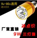 随意贴电动车led大灯前照大灯1522