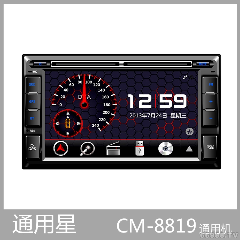 善领酷歌影音导航 通用星 CM-8819