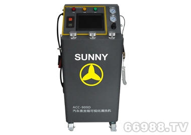 车安达SUNNY ACC-909D汽车蒸发箱可视化清洗机