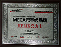 HELIX荣获MECA竞赛级品牌奖
