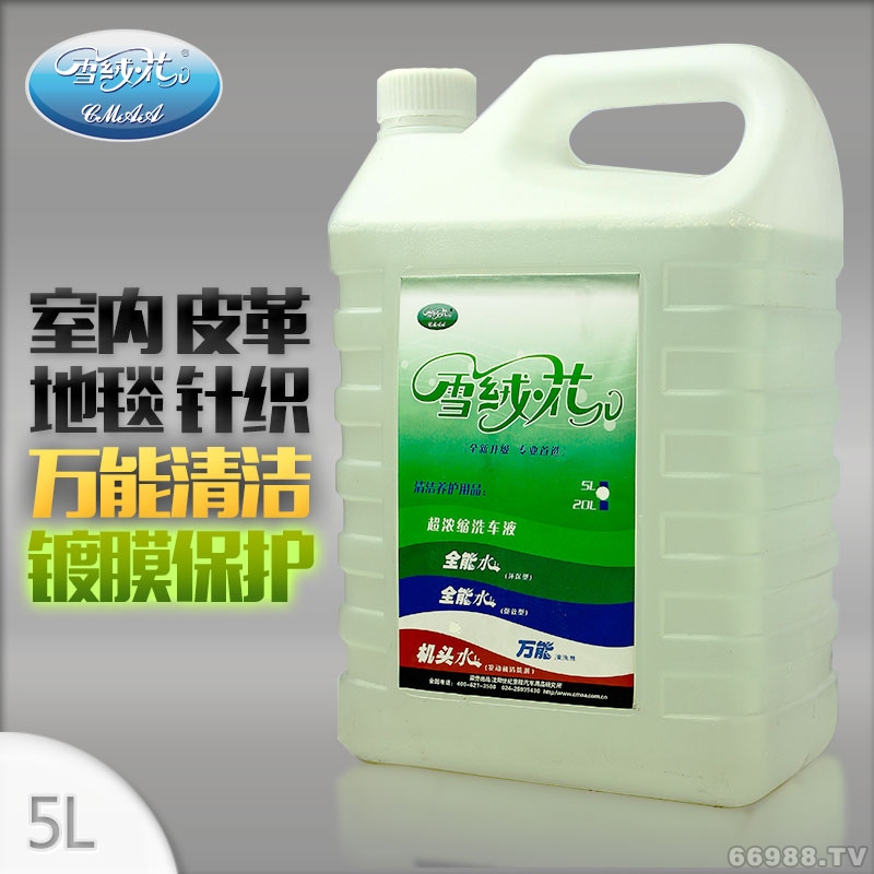 世纪里程雪绒花万能清洗剂5L