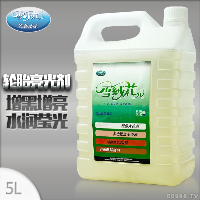 世纪里程雪绒花轮胎光亮剂5L