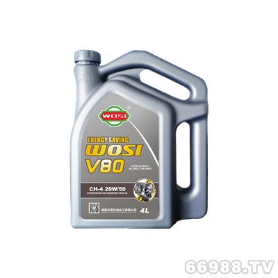 沃斯WOSI V80 重负荷柴油机油 20W/50
