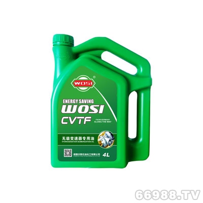 沃斯WOSI CVTF无级变速器专用油
