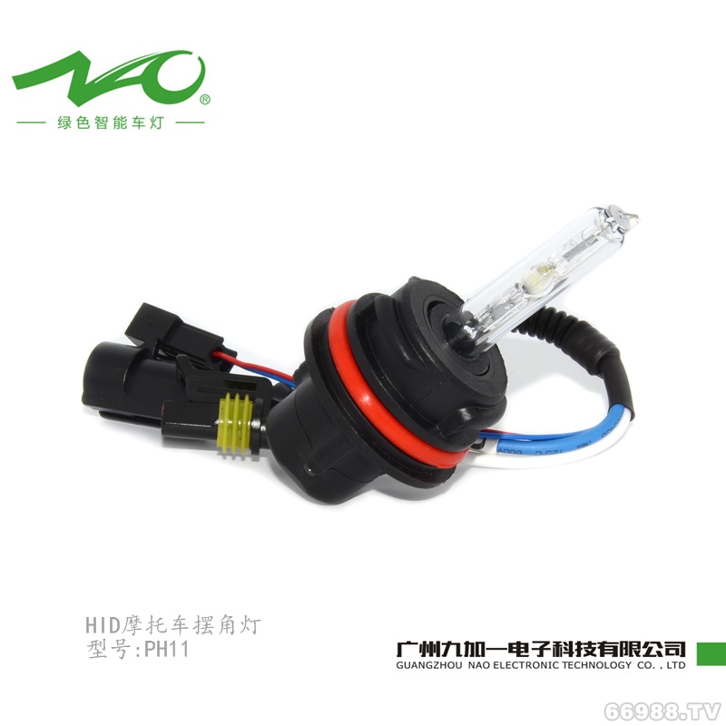 九加一(NAO)HID摩托车摆角灯,型号:PH11,氙气大灯