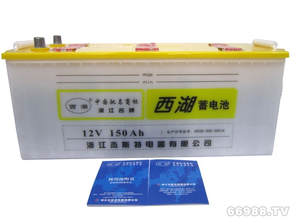 晶丰西湖蓄电池6-QA-150(12V150AH)