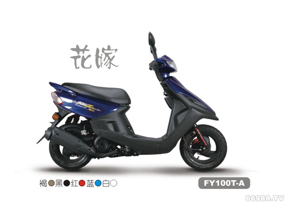 飞鹰FY100T-A 花嫁摩托车踏板车