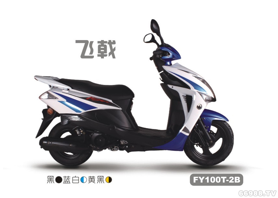 飞鹰FY100-2B飞戟摩托车踏板车