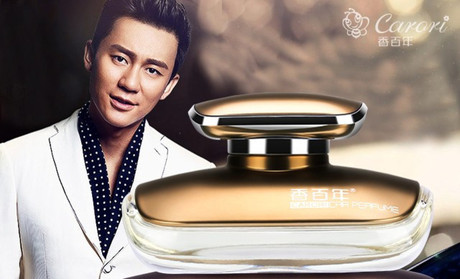 香百年经典系列轿车香水