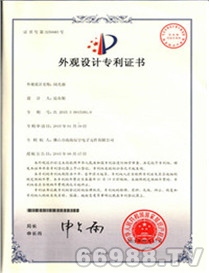 专利证书1