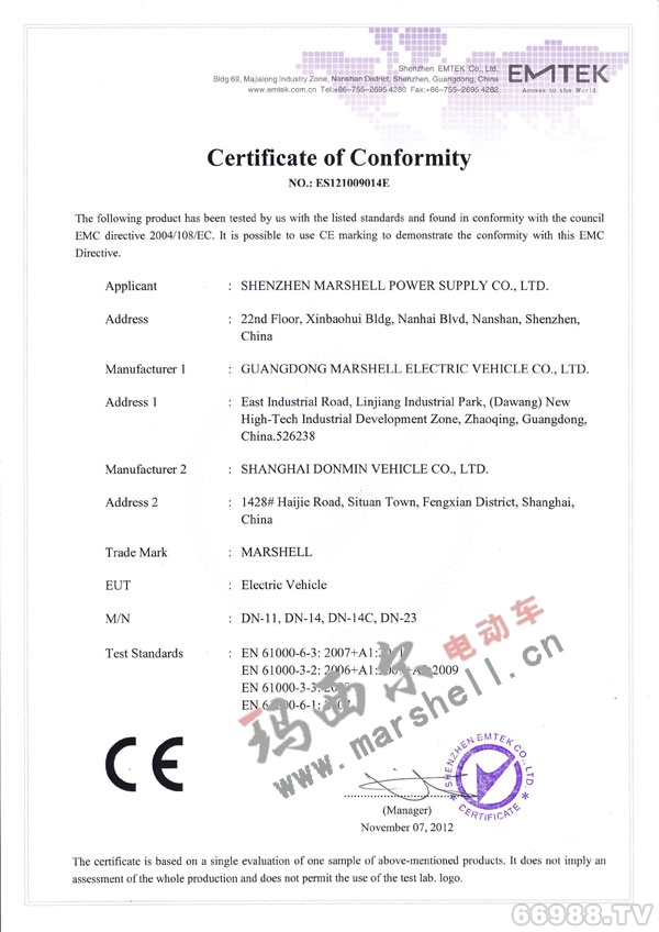 ES121009014E-玛西尔证书
