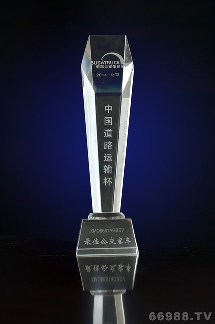 2014“中国道路运输杯...