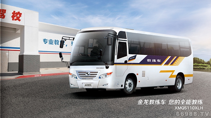 金龙XMQ5110XLH教练车
