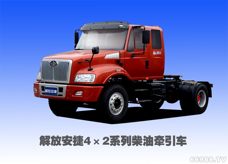 解放安捷4×2牵引车