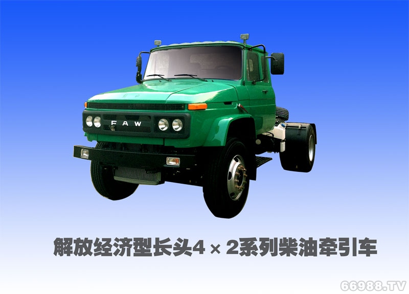 经济型解放长头4×2牵引车