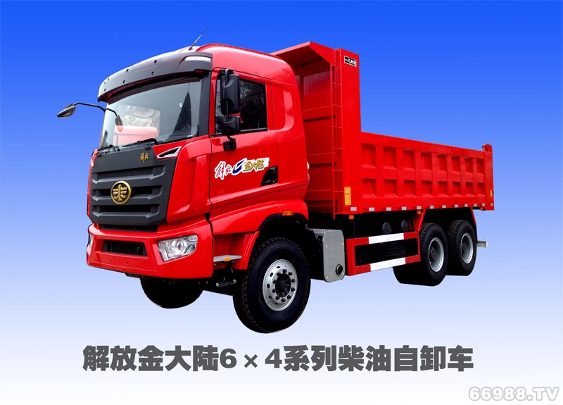 金大陆6×4自卸车