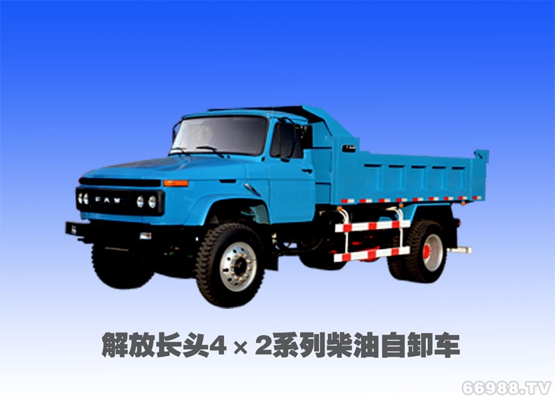 经济型解放长头4X2自卸车