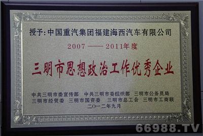 2007-2011年度三...