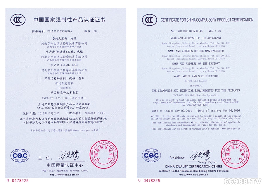 中国国家强制性产品认证证...