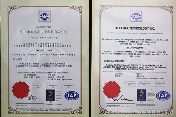 ISO9001-2008质量管理认证