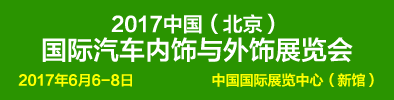 2020中国上海国际车灯与车辆照明技术展览会