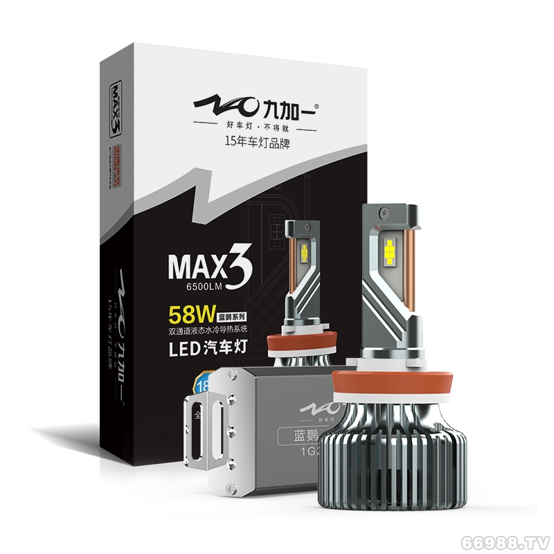 九加一汽车LED前大灯蓝鹦Max3高亮聚光灯58W大功率