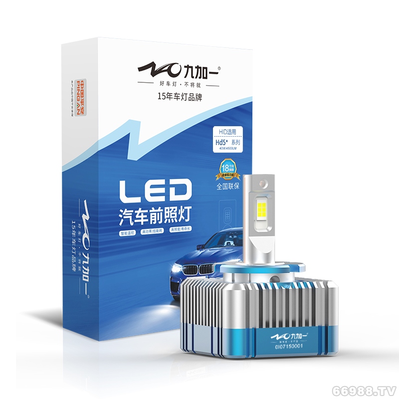 九加一汽车LED大灯前大灯前照灯HD5原装接头对接