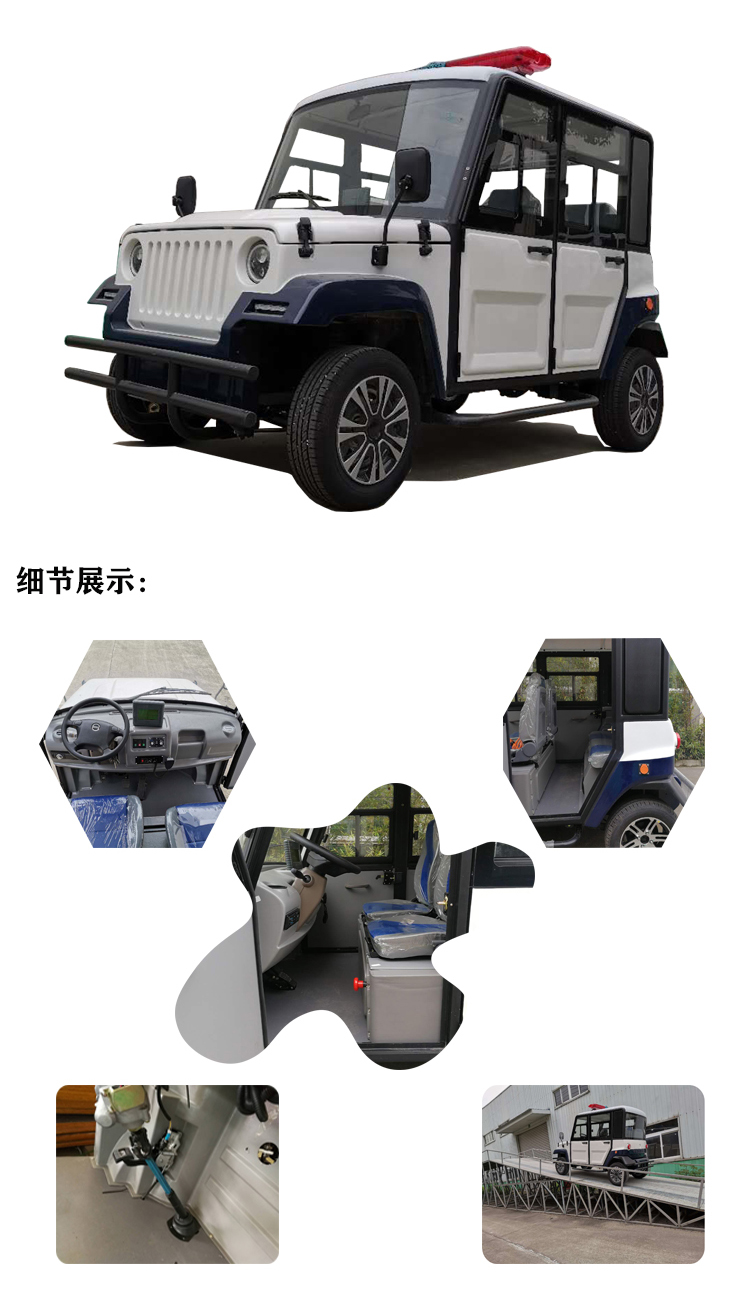 南昌电动巡逻车