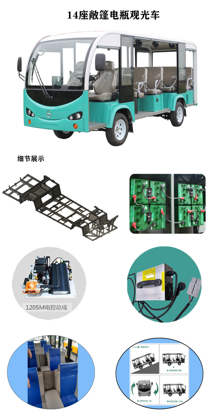 优力德观光车